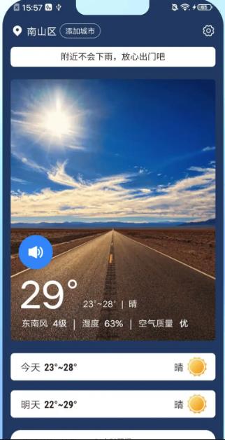 è°汾v5.5.3 ׿