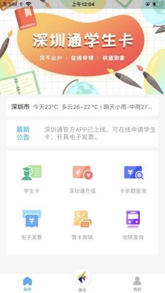 ͨappٷ