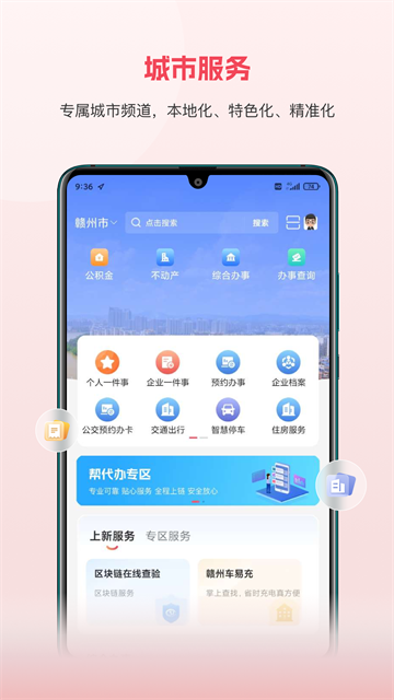 ӷͨappٷ