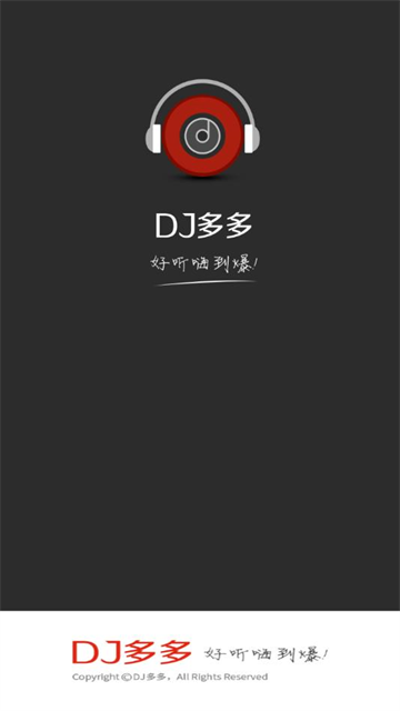 DJ༫ֻٰ