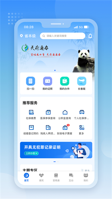 츮ͨapp