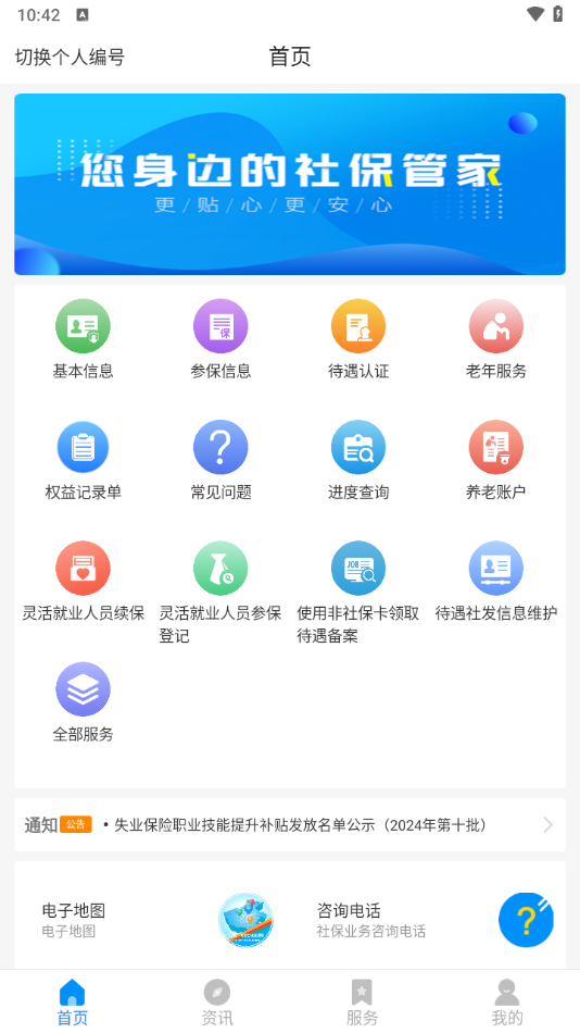 籣appٷv1.5.5 °
