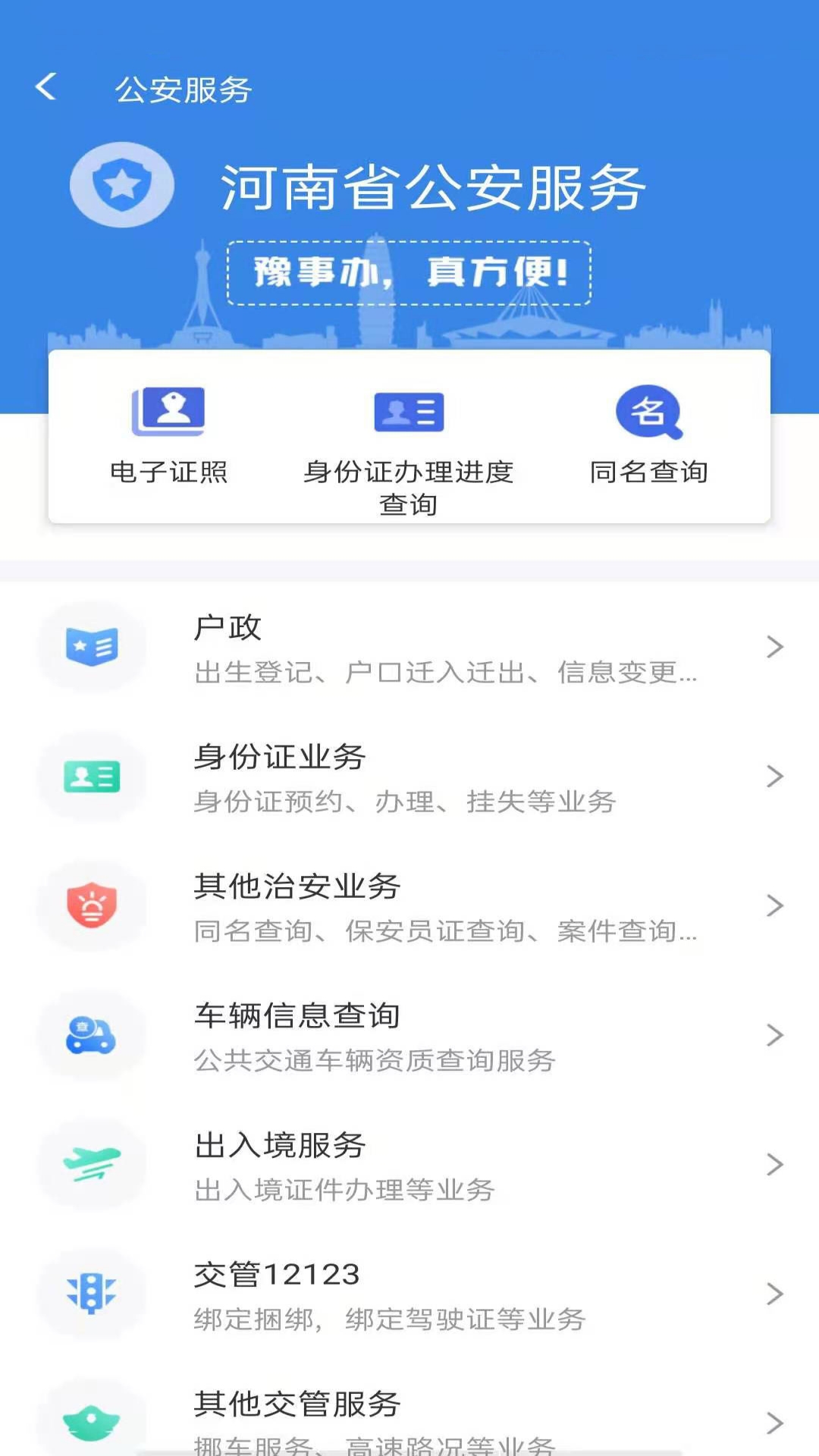 ԥ°appٷv1.6.2 °