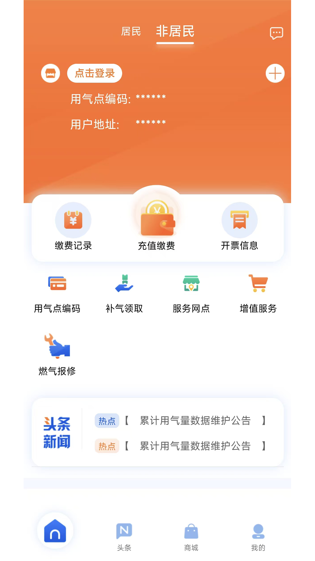 ȼapp°v2.10.1 ׿