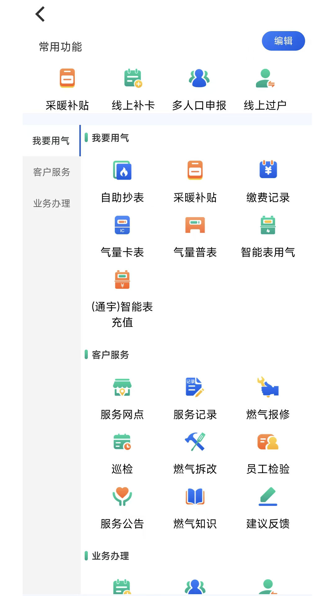 ȼapp°v2.10.1 ׿