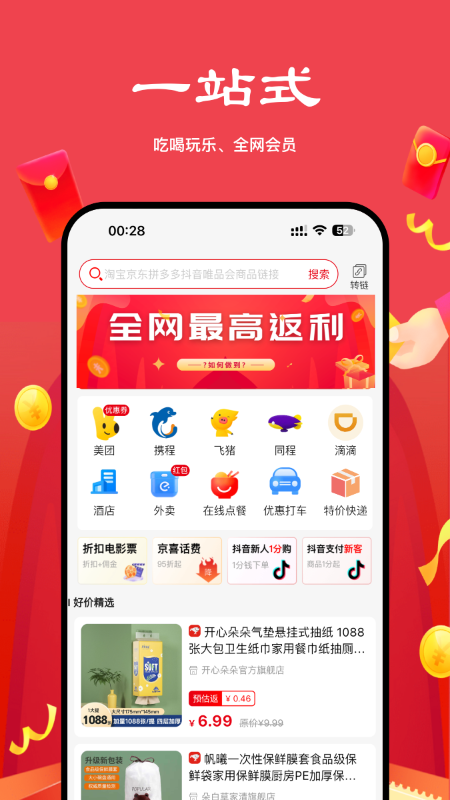 ʡѡappv2.4.9 °