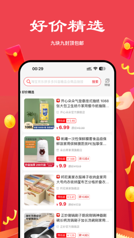 ʡѡappv2.4.9 °
