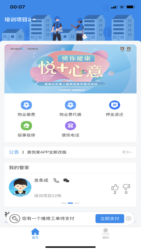 üapp°汾v 3.5.7 ٷ