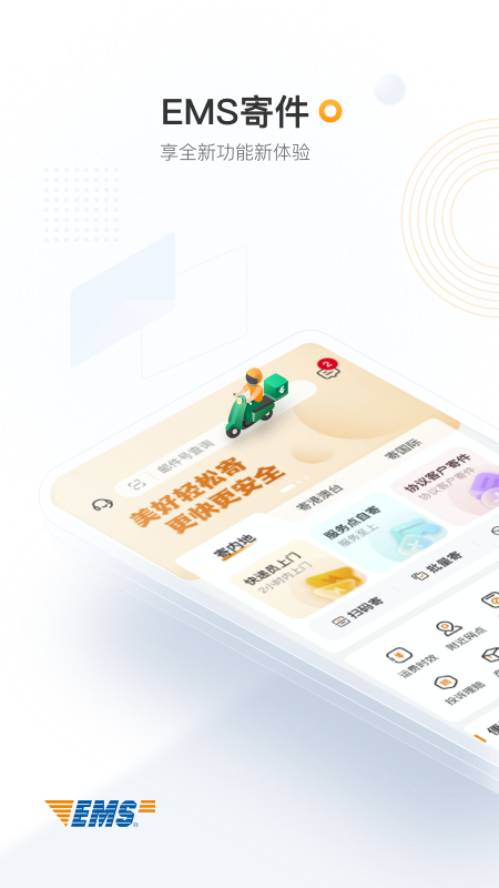 EMSappv4.5.3 °