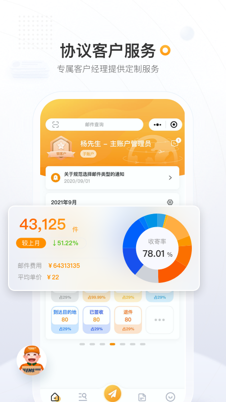 EMSappv4.5.3 °