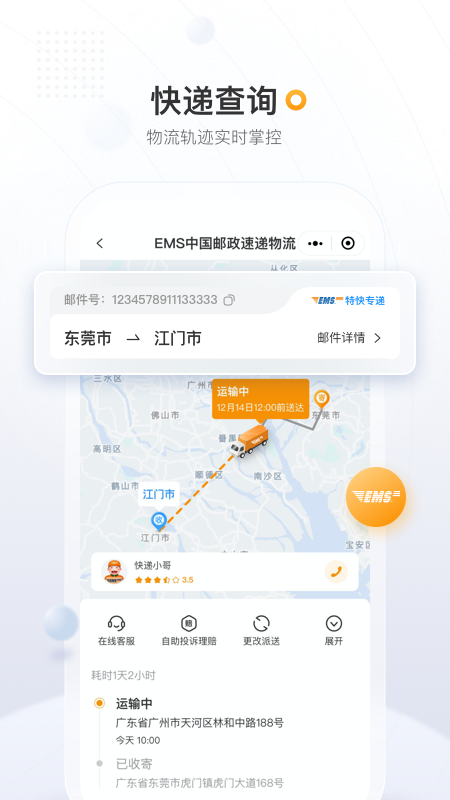 EMSappv4.5.3 °