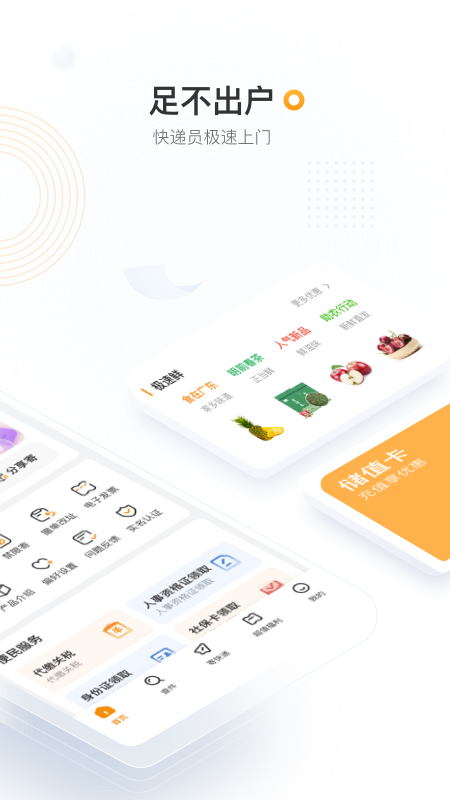 EMSappv4.5.3 °