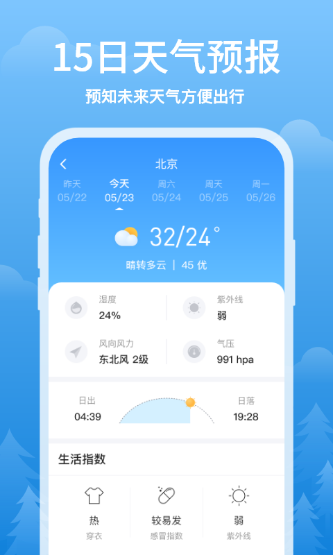 ٷv3.2.6 ׿