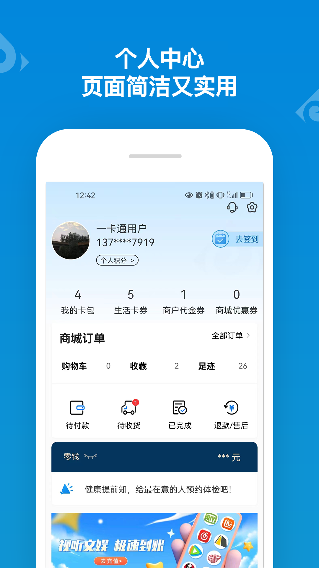 ɽһͨappٷv3.2.1 °
