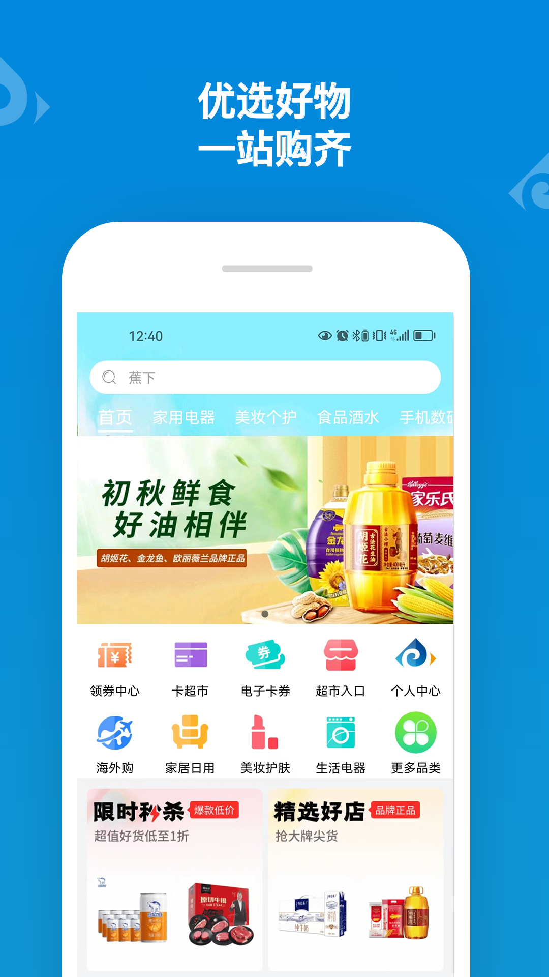 ɽһͨappٷv3.2.1 °
