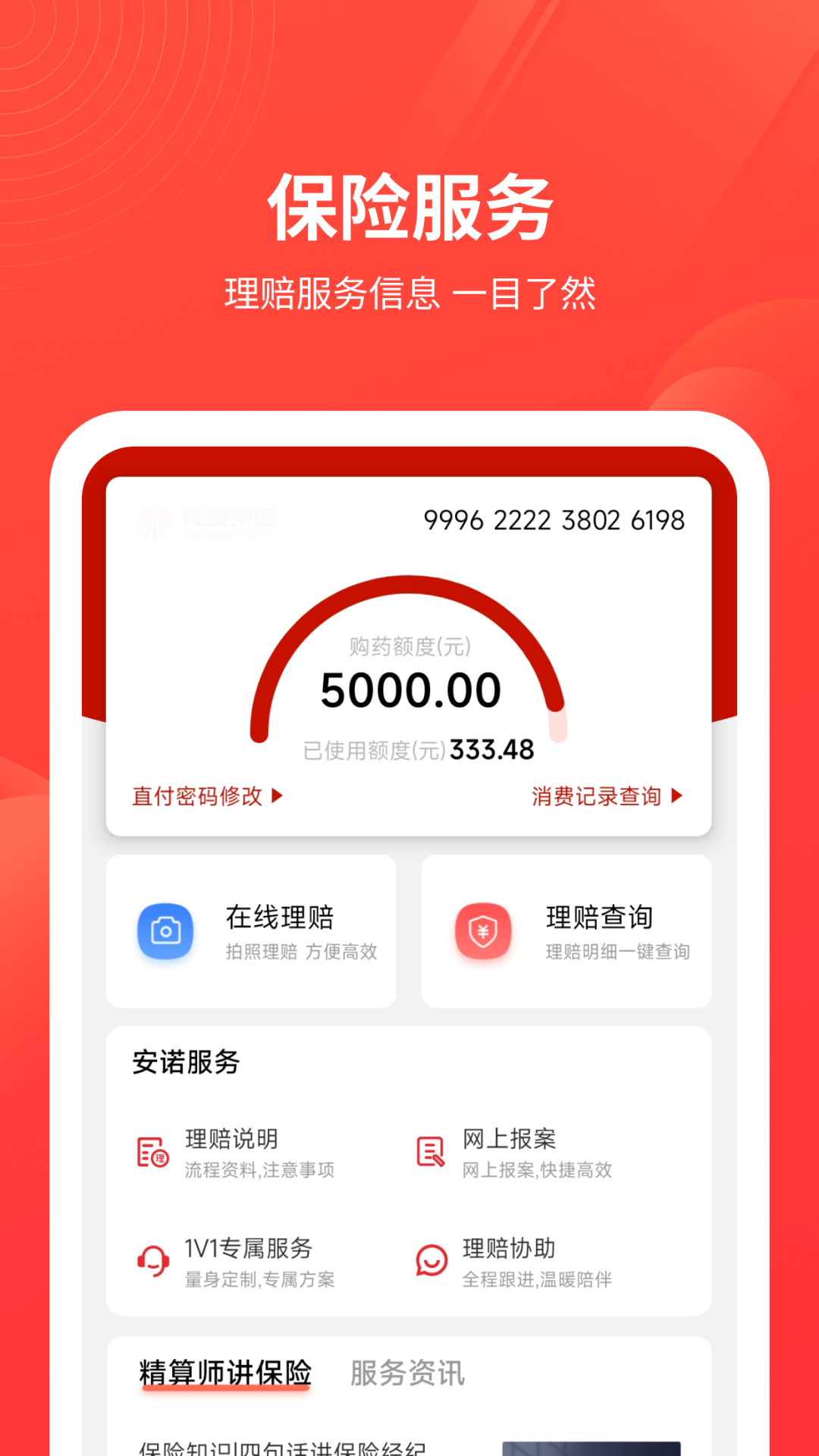 ŵv1.1.20 °