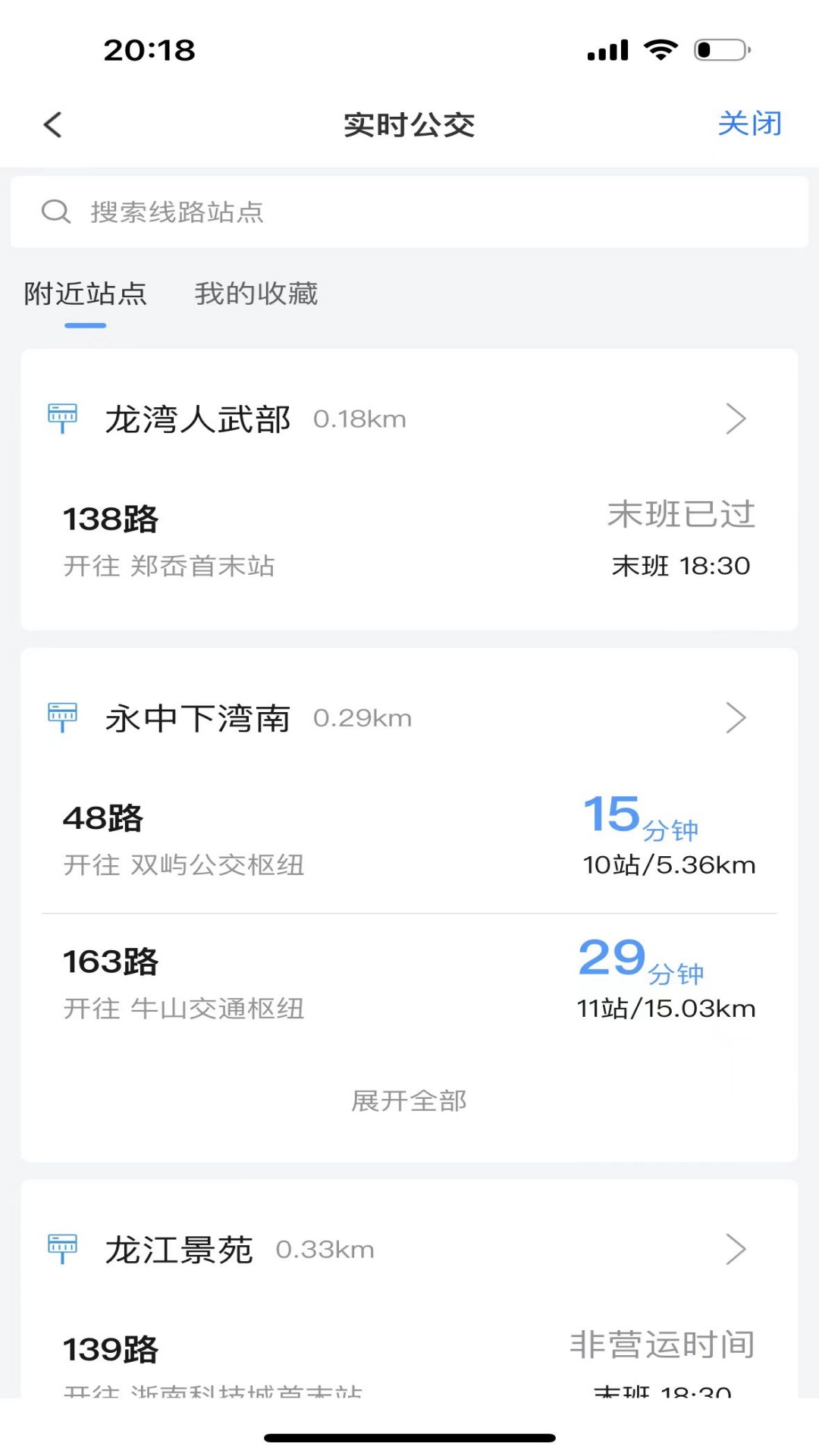 appv3.1.9 °