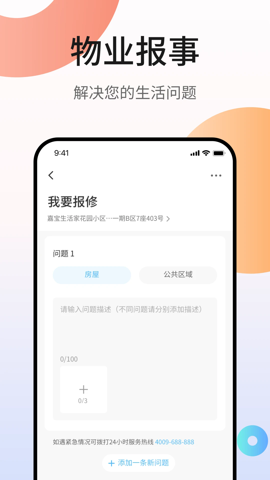 αҰ׿v4.0.4 °