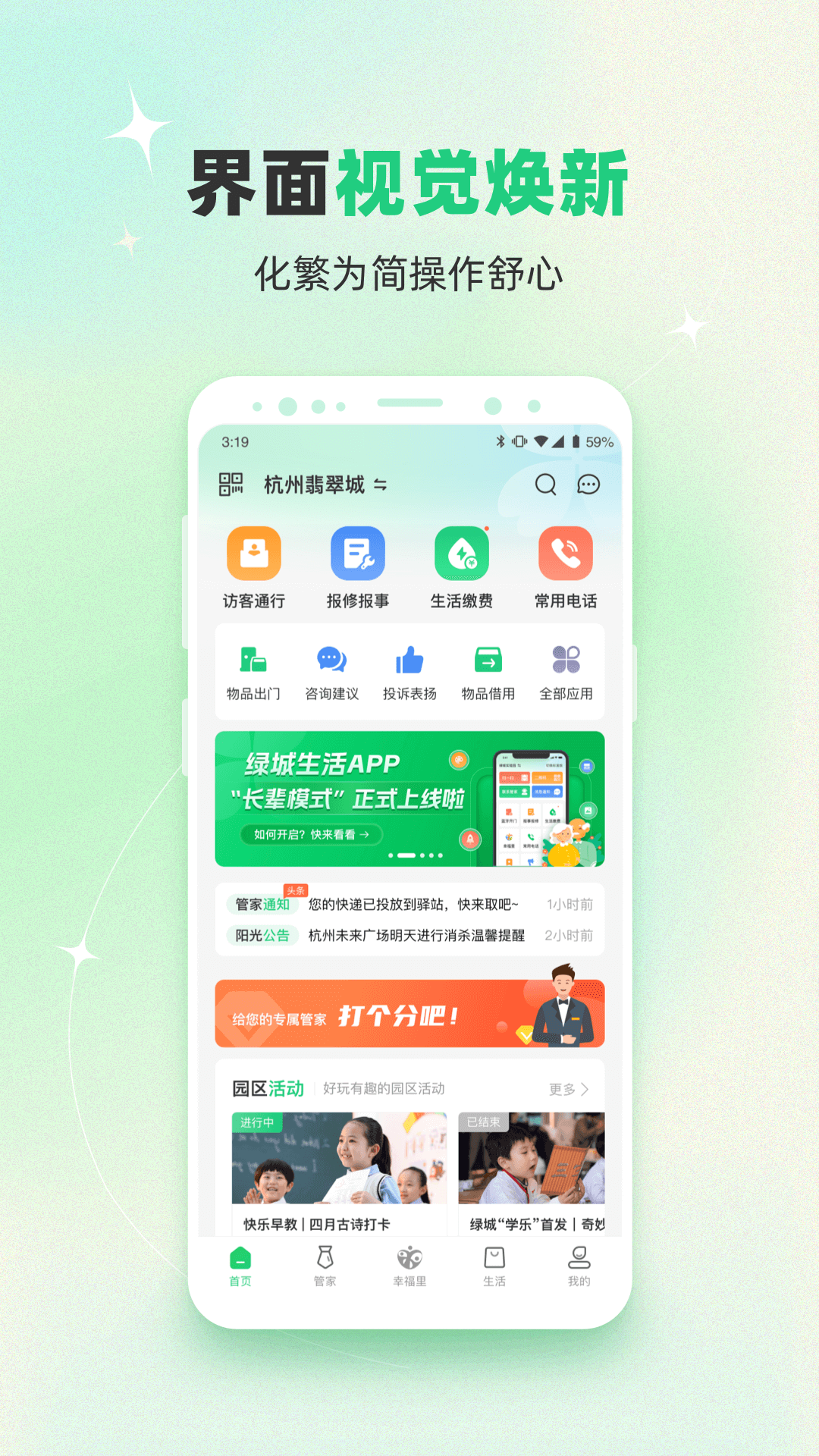 ̳appٷv5.5.23 °
