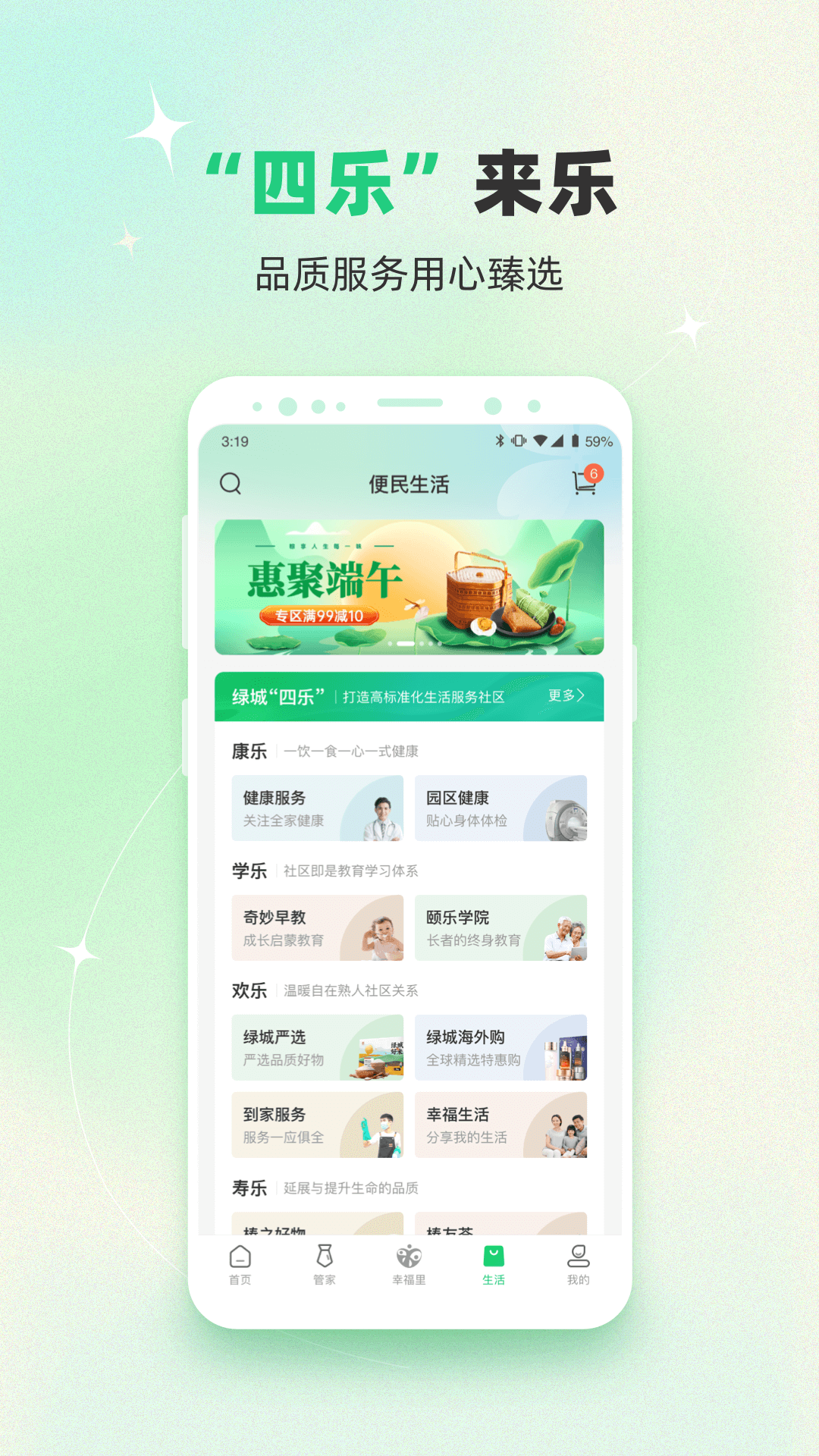 ̳appٷv5.5.23 °