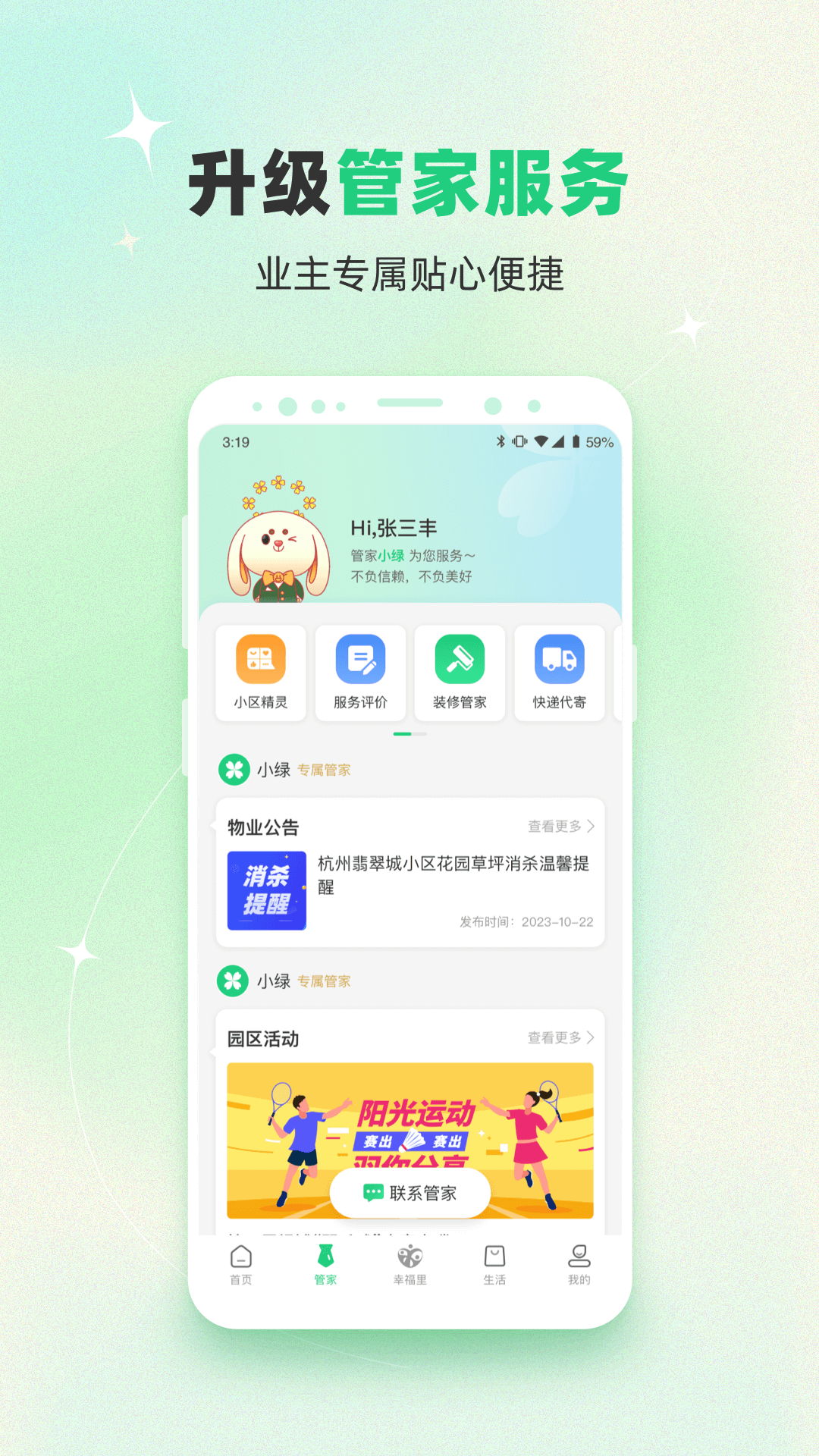 ̳appٷv5.5.23 °