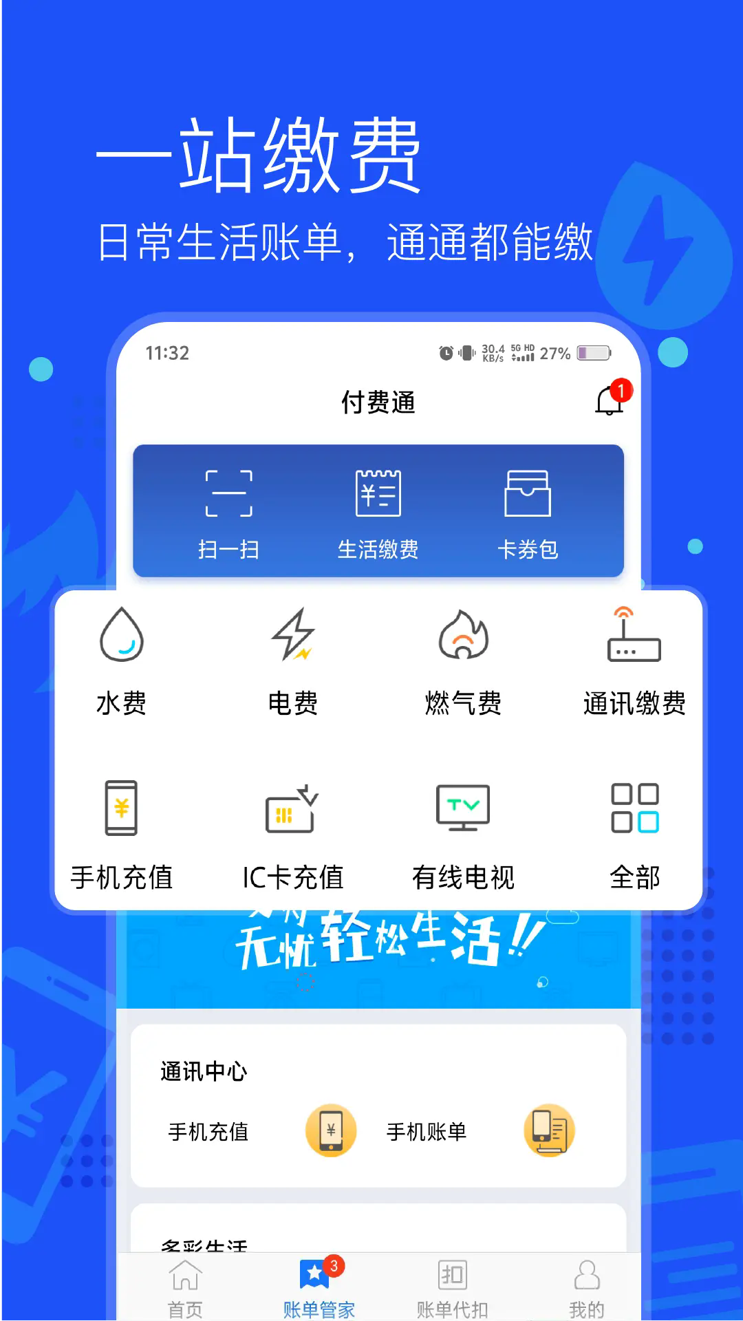 ͨٷv2.61.1 °