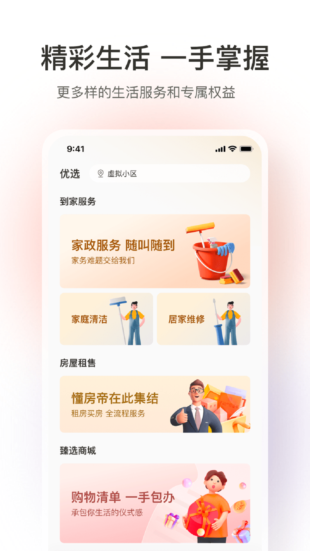 ڴ°v4.3.1 ׿