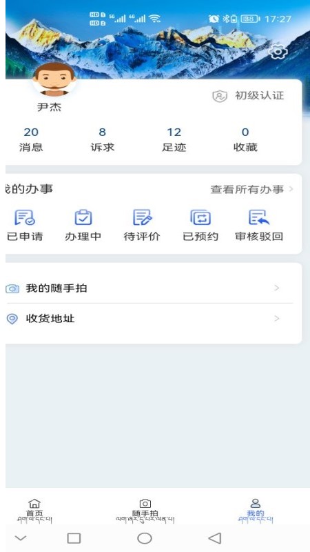 appv2.8.0 °