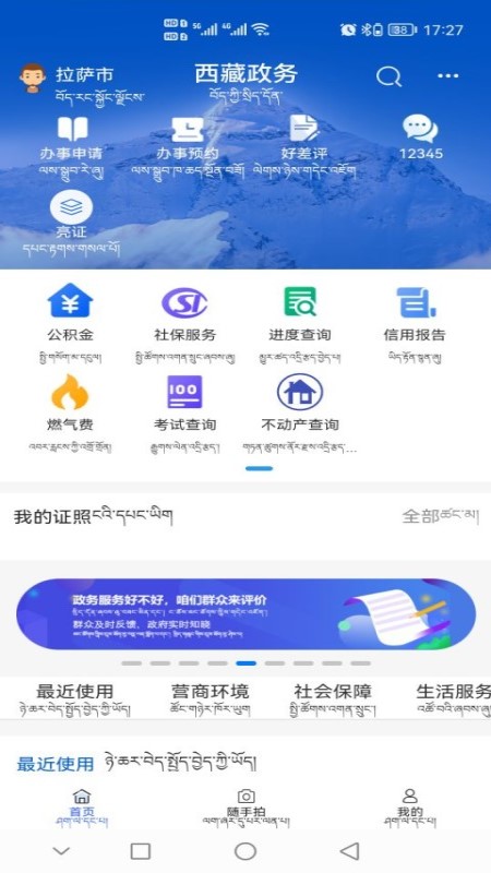 appv2.8.0 °
