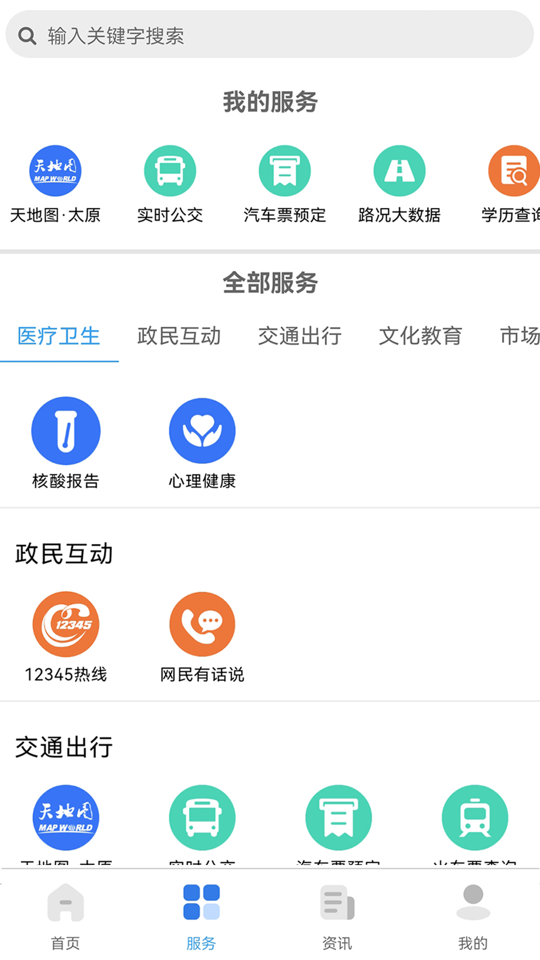 ҵ̫ԭapp°v5.0.5 ֻ