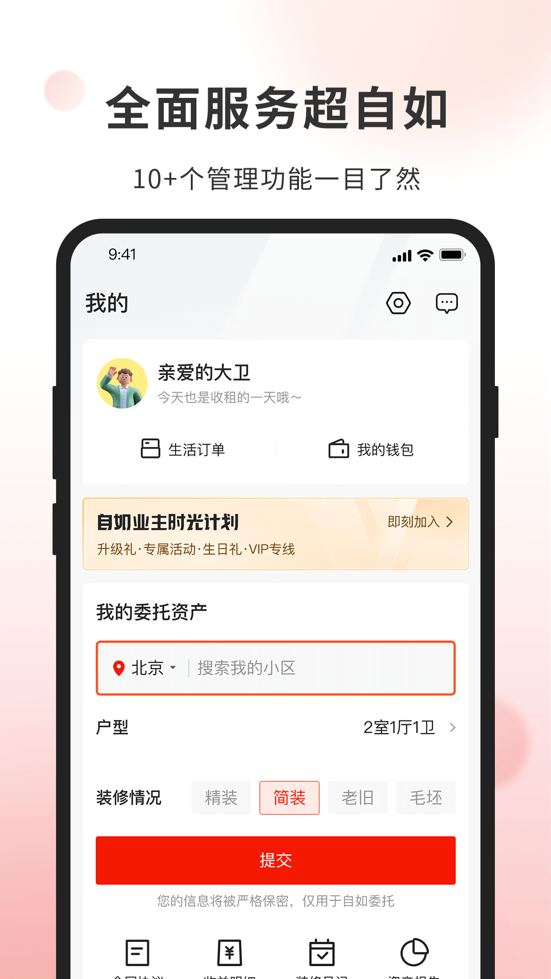 ҵappv2.0.6 