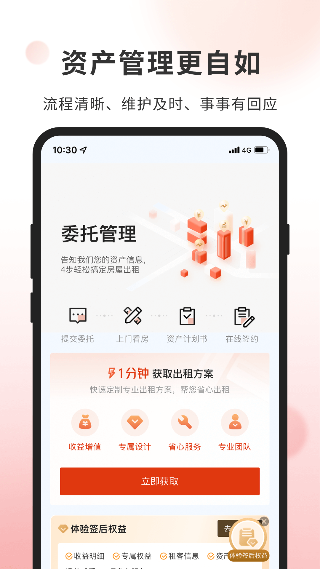 ҵappv2.0.6 