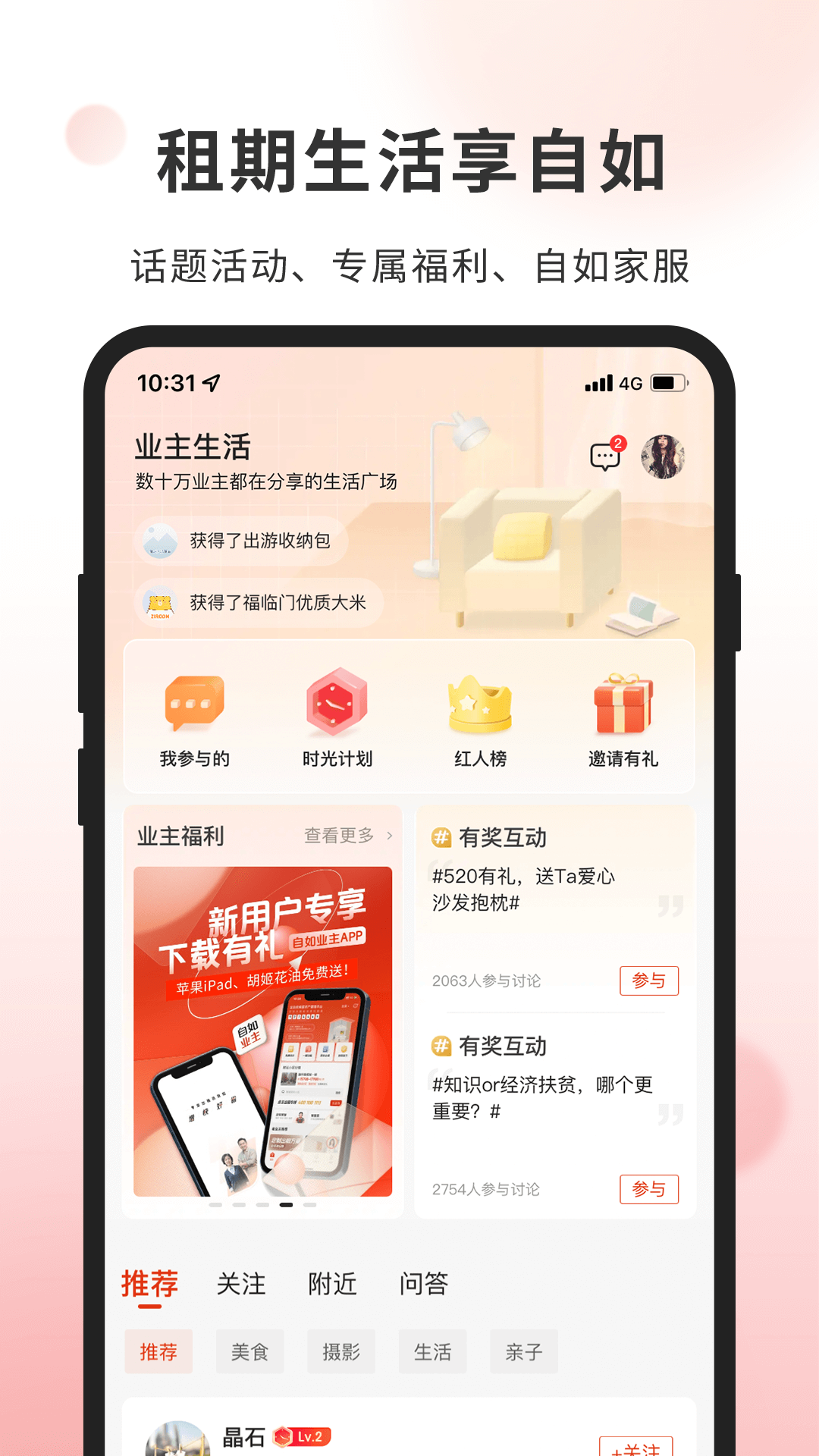 ҵappv2.0.6 