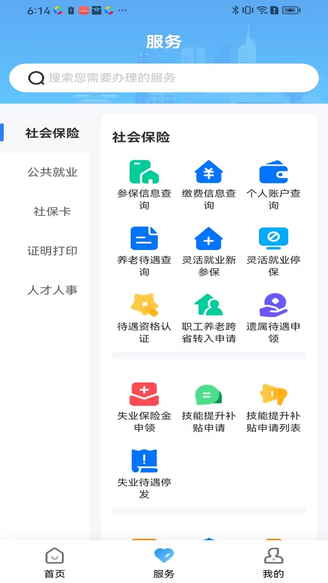 ɳapp֤v1.6.3 °