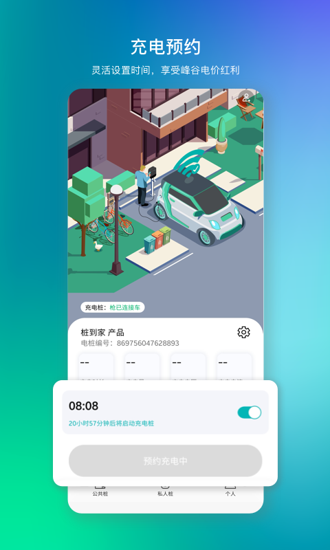 ׮appv4.3.9 °