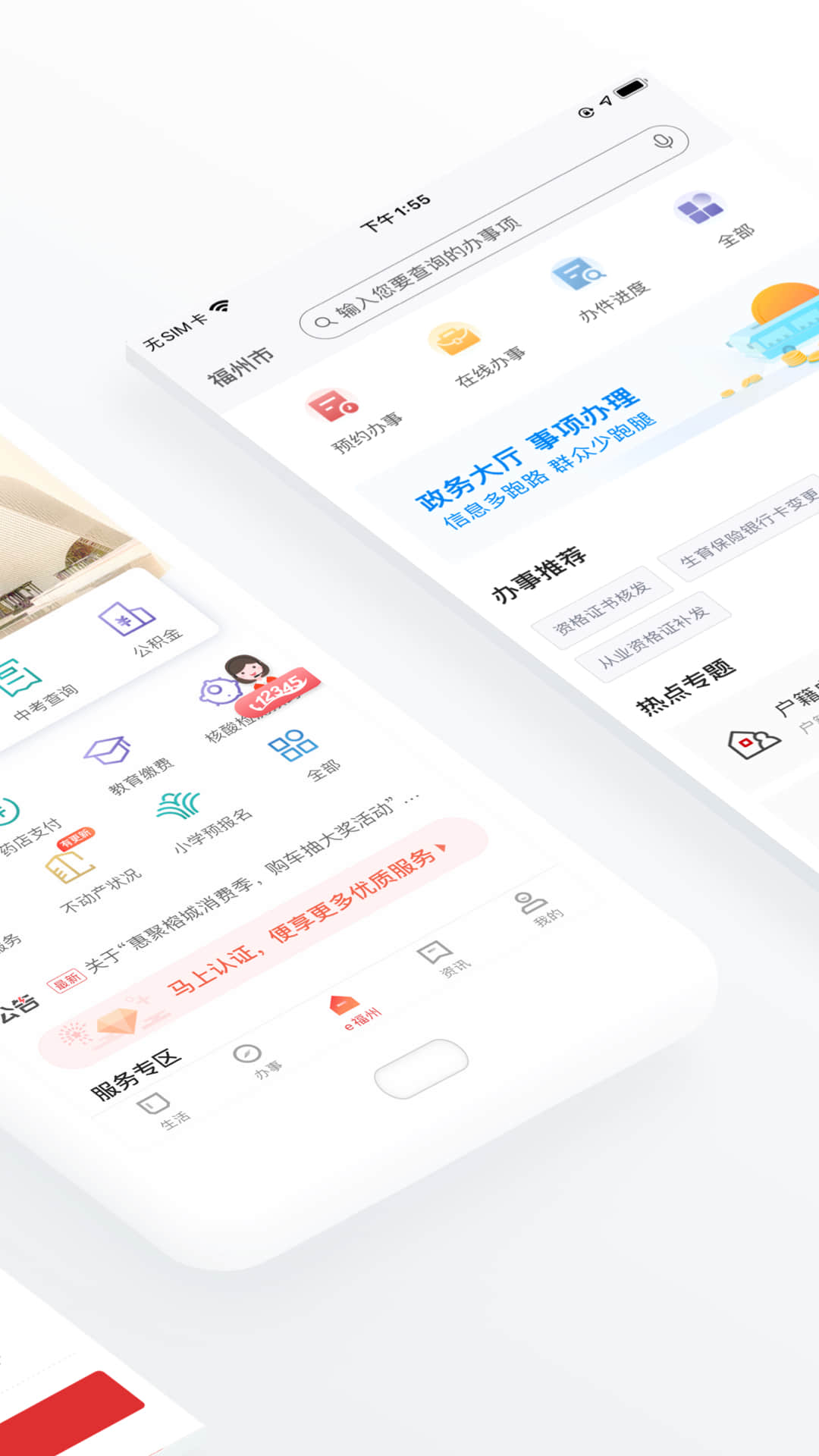eappv7.2.0 °
