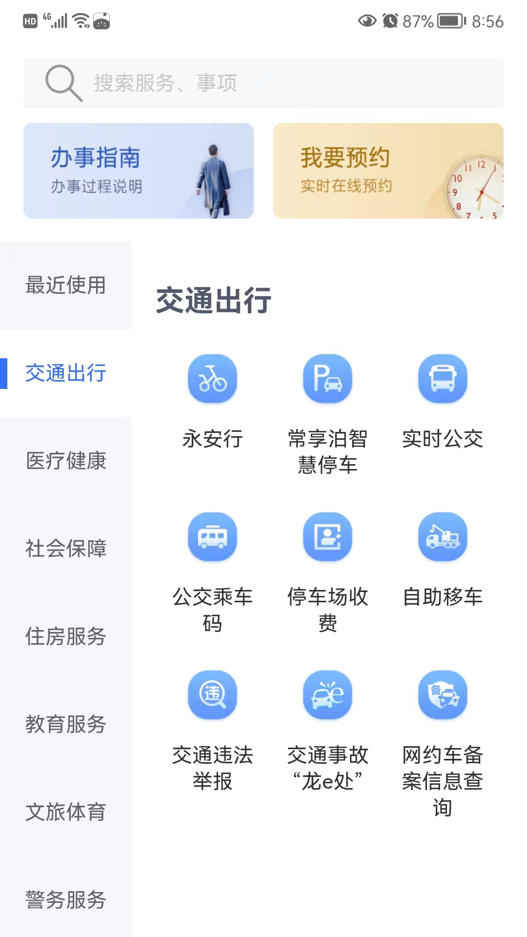 ҵĳappٷv3.5.2 ֻ