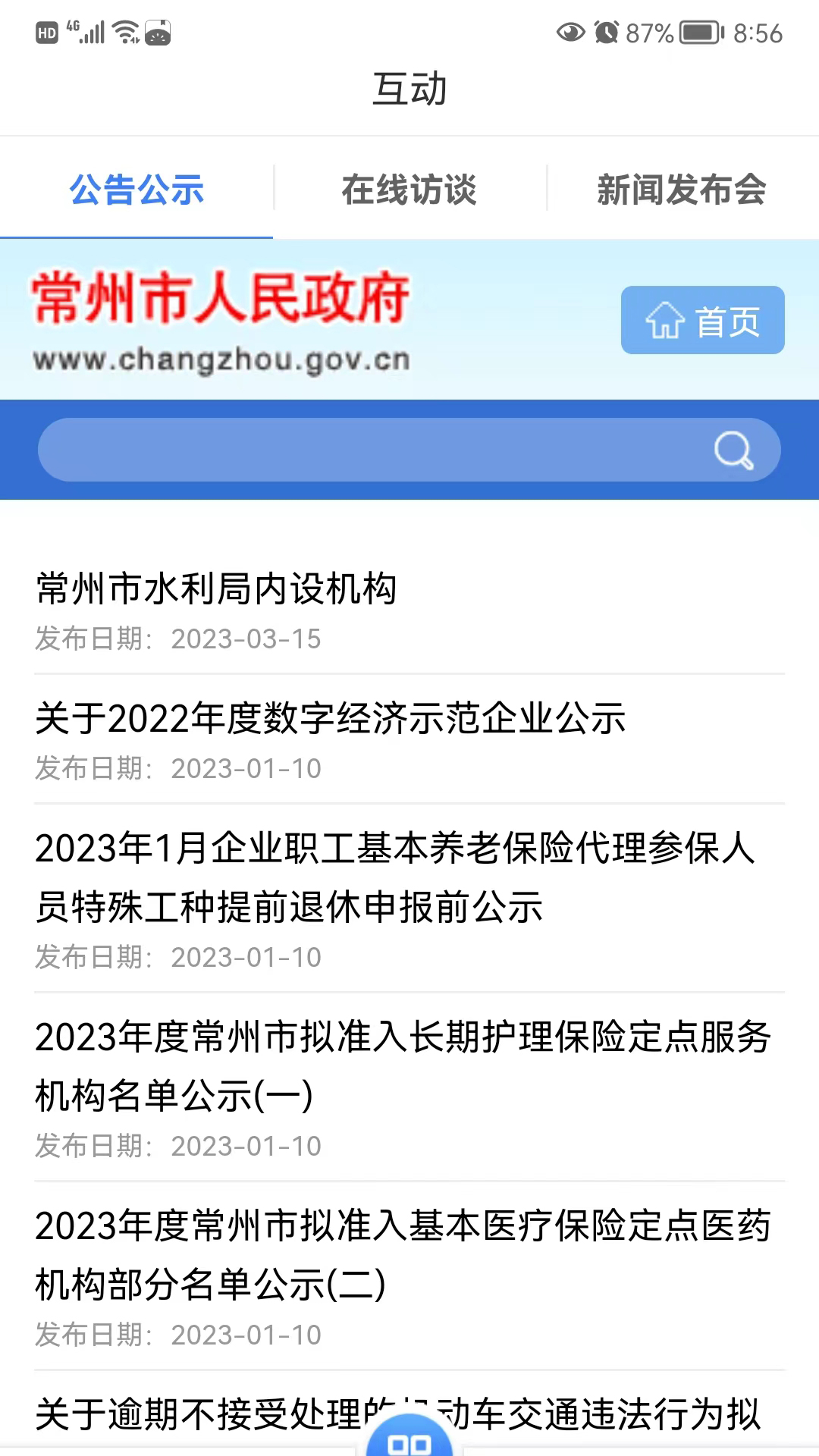 ҵĳappٷv3.5.2 ֻ