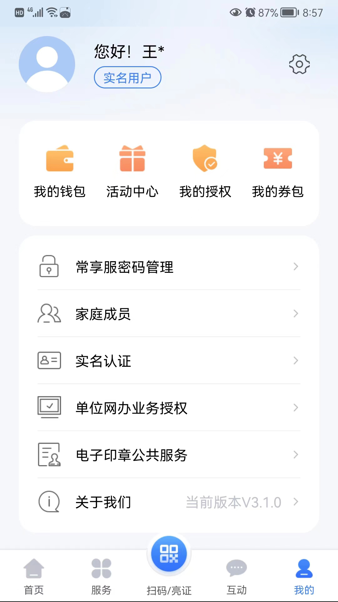 ҵĳappٷv3.5.2 ֻ