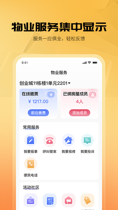 ݼҹٷv3.0.2 ֻ