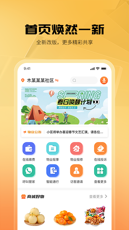 ݼҹٷv3.0.2 ֻ