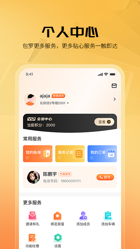 ݼҹٷv3.0.2 ֻ