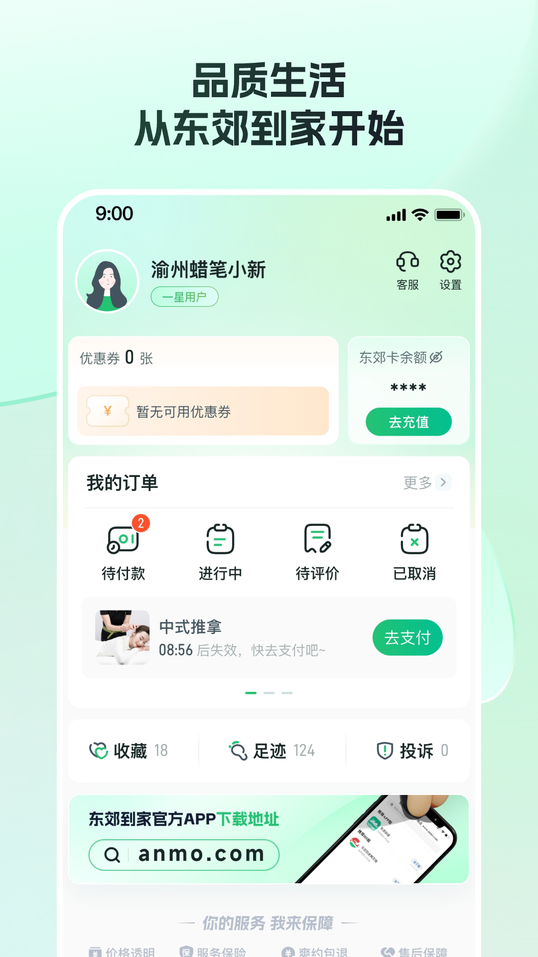 appv2.0.2 °