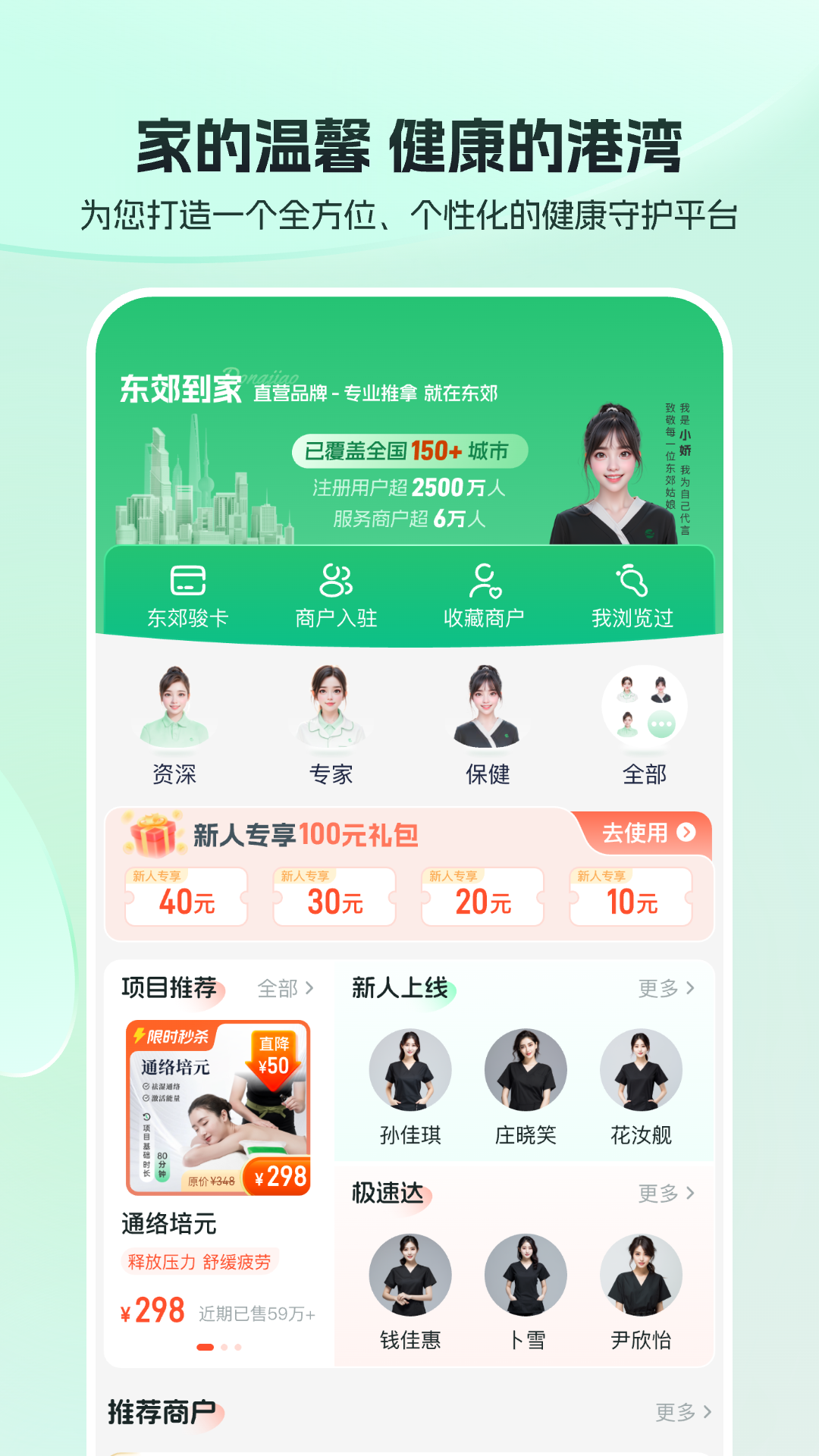 appv2.0.2 °