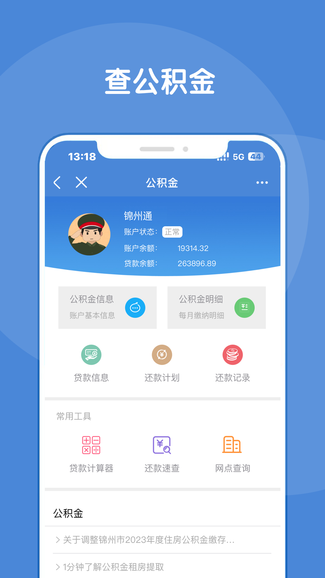 ͨٷv2.2.6 ֻ