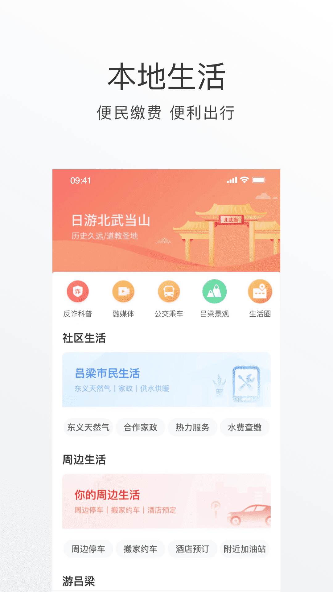 ͨappٷv2.3.2 ֻ