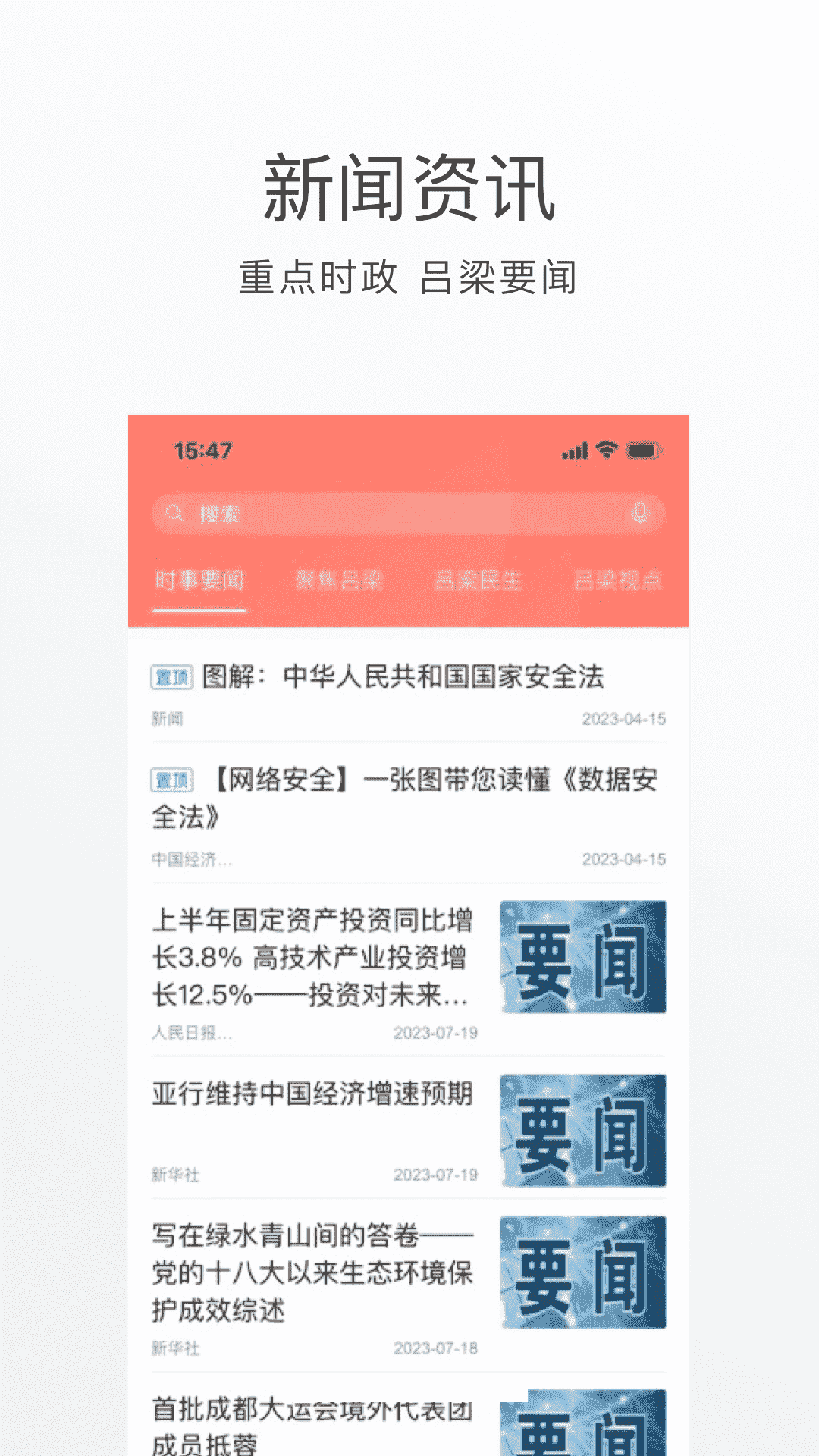 ͨappٷv2.3.2 ֻ