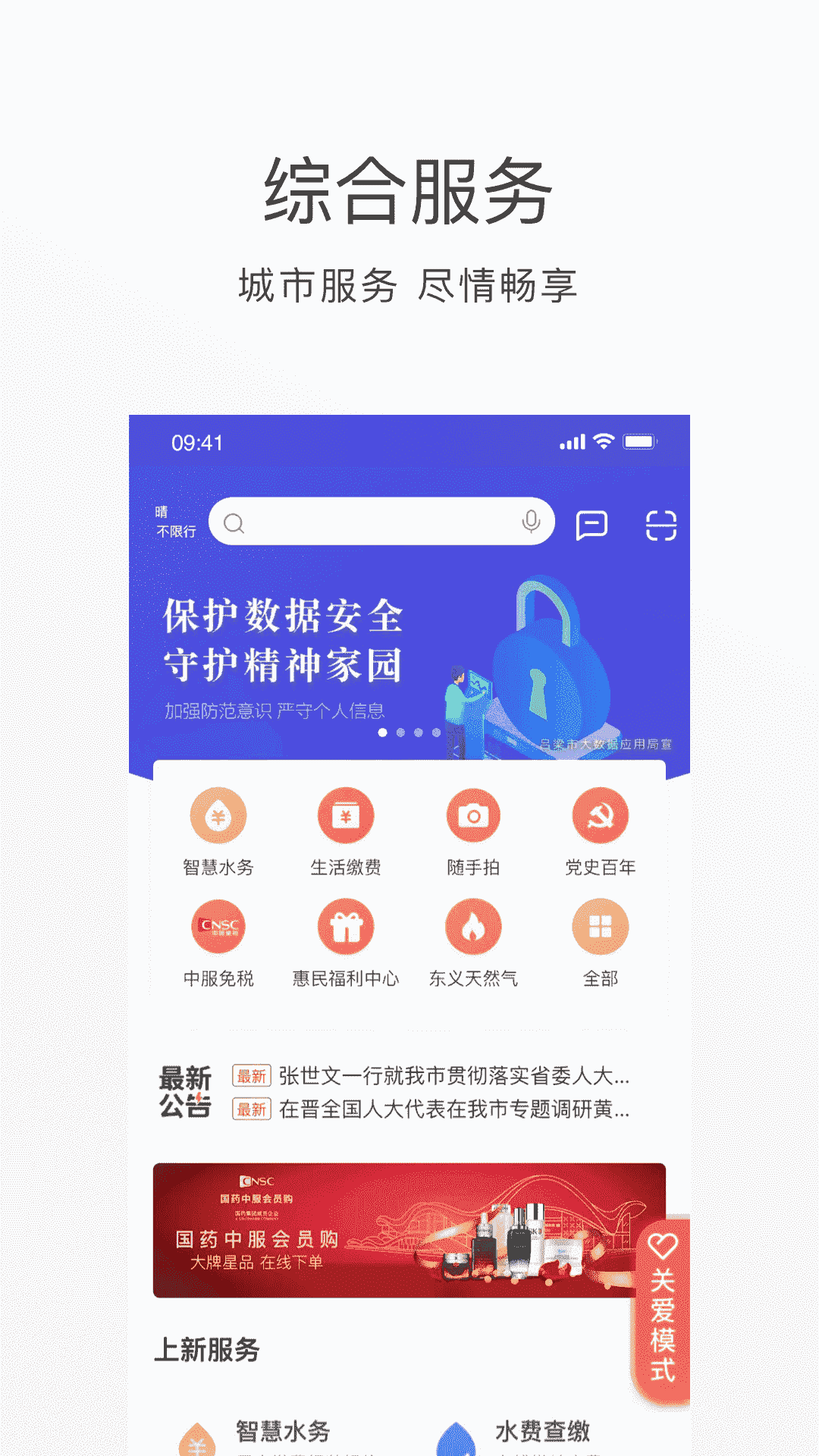 ͨappٷv2.3.2 ֻ