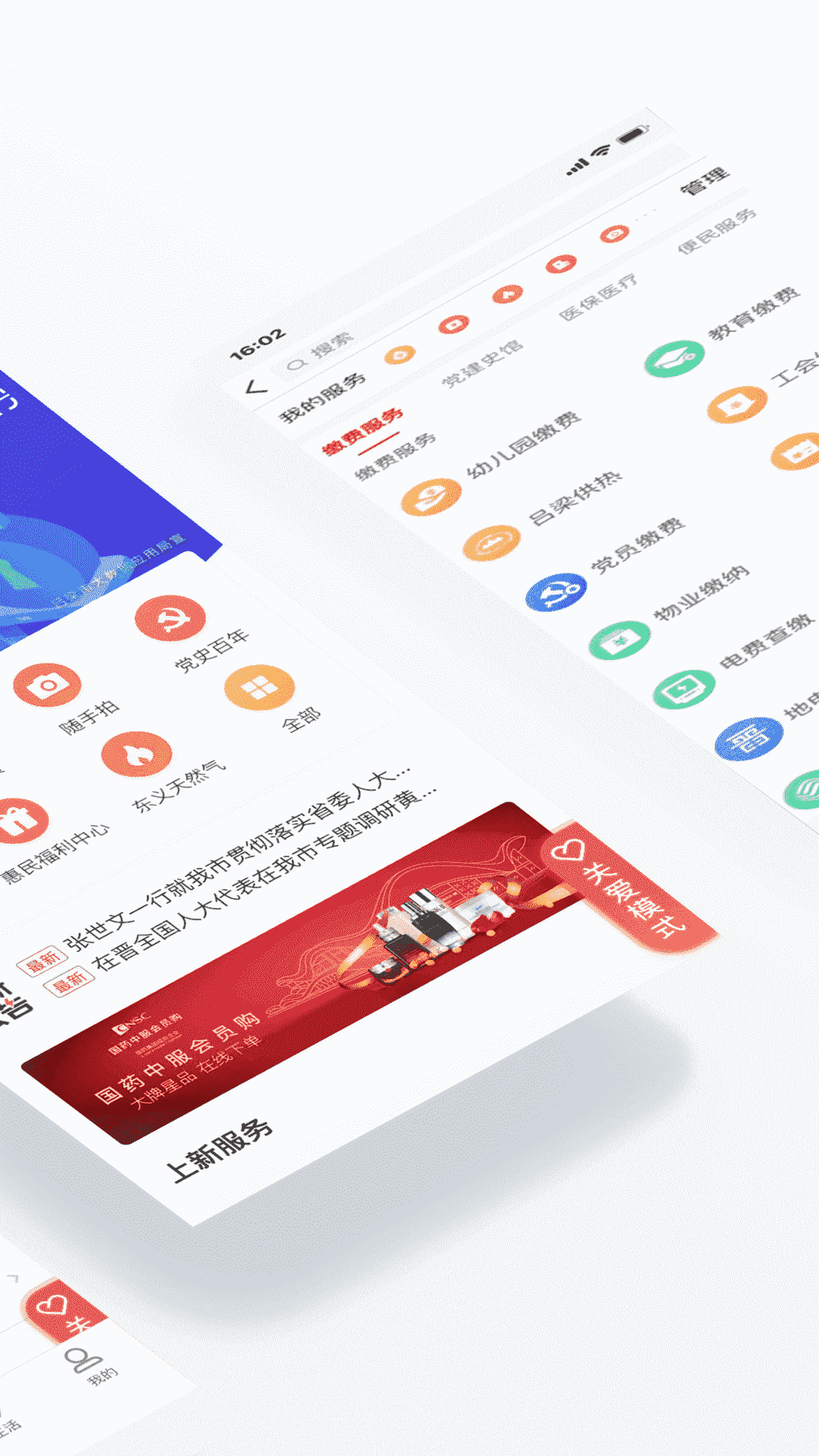ͨappٷv2.3.2 ֻ