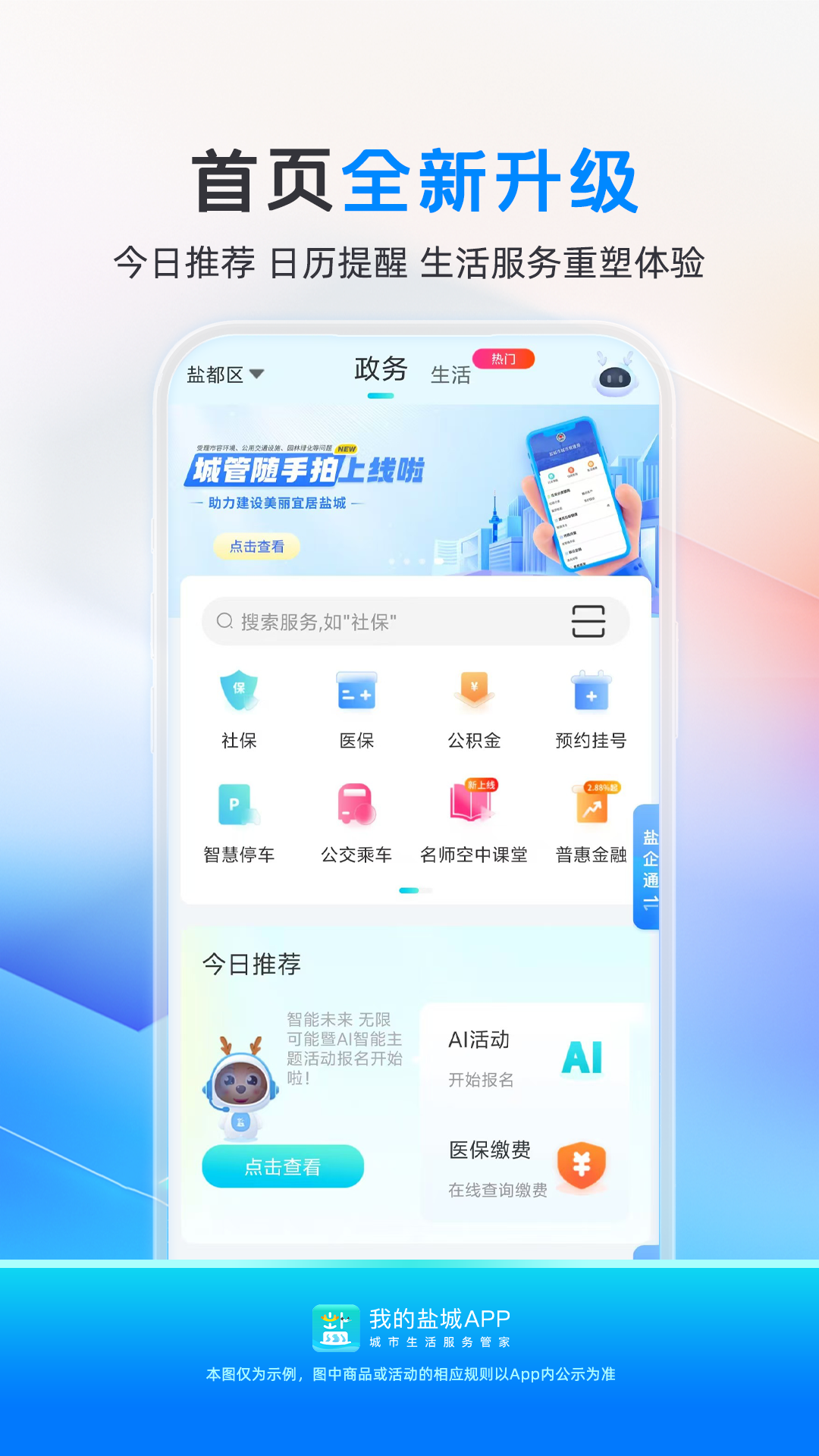 ҵγappv2.5.0 ٷ